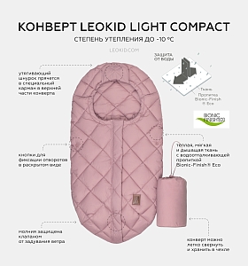 Конверт Leokid Light Compact для автолюльки/коляски "Soft pink", розовый